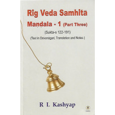 Rig Veda Samhita - Mandala 1(Part -3)